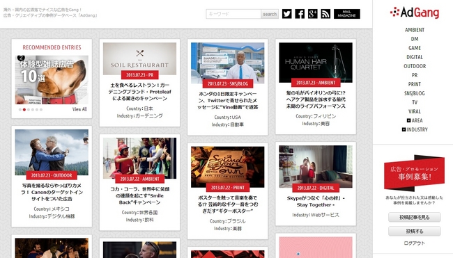 国内 海外の広告プロモーション事例のデータベースサイト Adgang 掲載事例数が1 500件を突破 株式会社マッシュメディアのプレスリリース