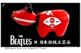 日本の「和」がグローバルに!日本の伝統工芸が、ビートルズ初の公式コラボ!展示販売イベント、ついに3月、福岡天神上陸!
