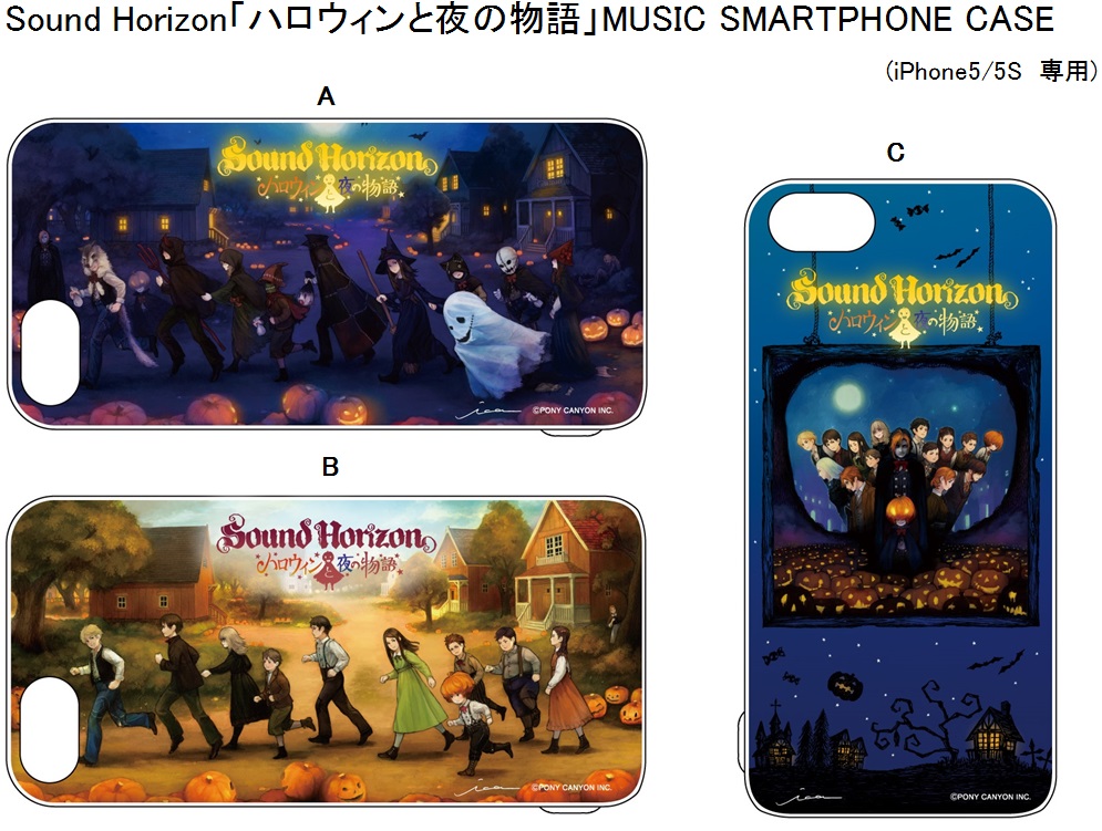Music Smartphone Case シリーズ ｓｏｕｎｄ ｈｏｒｉｚｏｎ ハロウィンと夜の物語 ジャケット デザイン３タイトル Iphone5 5sカバー発売 ｉｃａのプレスリリース