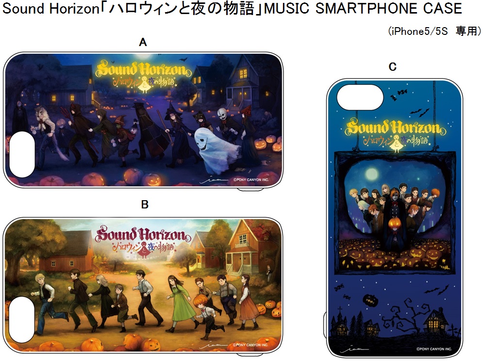 MUSIC SMARTPHONE CASE」シリーズ Ｓｏｕｎｄ Ｈｏｒｉｚｏｎ