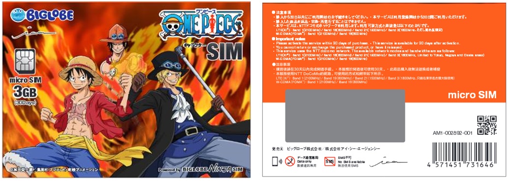 キャラクター使用simカード キャラクターsim One Piece キャラsim 第一弾 15 12 4発売決定 ｉｃａのプレスリリース