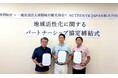 沖縄県座間味村・座間味村観光協会・AUTHENTIC JAPAN、海域の安全管理と観光振興に向けたパートナーシップ協定を締結