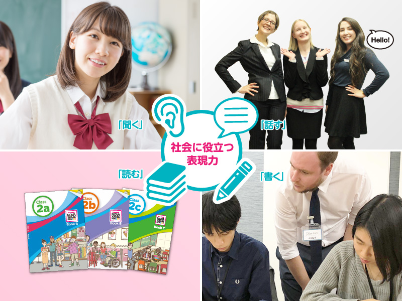 全国1000人以上の外国人講師を抱えるNOVA、2020年教育改革の新指導要領に対応した『中高生向けコース』を新設