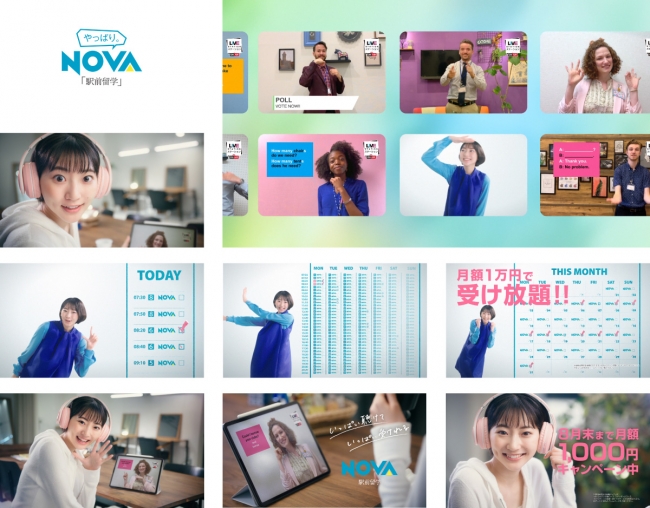 Novaの新しい英会話学習サービス Nova Live Station 武田玲奈さん起用のcm 7月22日より全国放映開始 Nova ホールディングス株式会社のプレスリリース