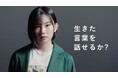 生きた言葉を話せるか? 駅前留学NOVA 宮﨑優さんCM第2弾を公開!<2月1日公式WEBサイト&TV-CMでスタート>