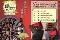 UHA味覚糖が手がけるショコラトリー「キャギ ド レーブ」にて福ガチャキャンペーンを期間限定で実施