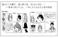 家系図文化を、次の世代へ。『わたしの家系図物語』『千年たどる家系図物語』映画・漫画・アニメ等の原作企画相談を開始