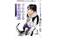 【漫画】『千年たどる家系図物語（ヒストリエ）』PDF版を無料特典として提供開始｜家系図文化を漫画で学ぶ