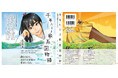 『千年たどる家系図物語（ヒストリエ）』CM動画公開｜家系図文化を動画で発信