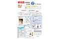 無料小冊子『家系図作成を始める前に知っておきたい7つのポイント』が累計2万部を突破