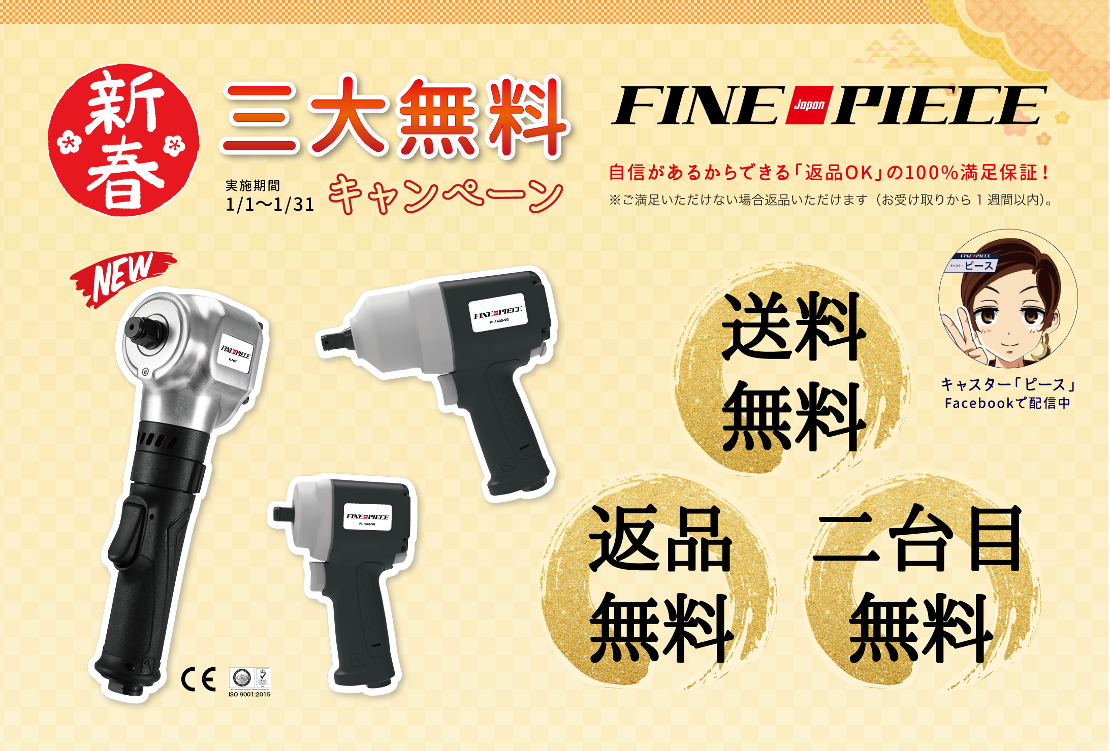 新品❣️送料無料】ファインピース ギアレスアングル インパクトレンチ