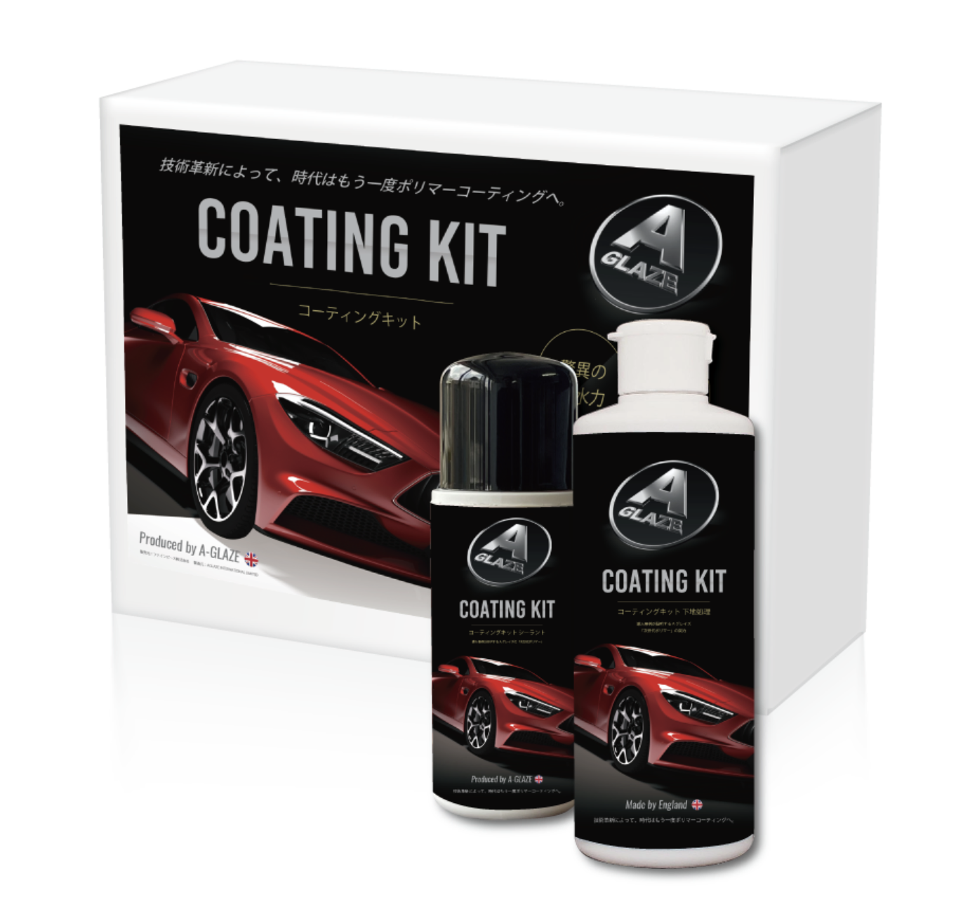 【ゴールデンウィークのお得なキャンペーン】連休中の洗車・カーケアに 次世代ポリマーコーティング コーティングキット 技術革新によって、時代は