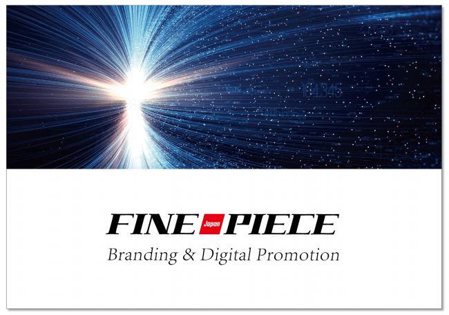 Fine Piece Branding & Digital Promotion ファインピース ブランディング・デジタルプロモーション