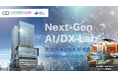ChatGPT、Cozeなど最新のAI・DX活用でビジネスを加速させたい方へ！「次世代AI/DX研究&交流会」8月9日(金) 渋谷ヒカリエにて開催。ファインピースが事例を発表