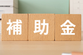 【8/23締切 IT導入補助金 ラストチャンス】450万円もらえる補助金、Lark代理店のカスタマークラウドと連携し無料相談を受け付け開始。IT導入補助金セミナーも開催