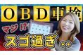 【OBD検査/車検開始!】THINKCAR TCMa スキャンツール TCJの無料でのデモキャンペーンを開始!