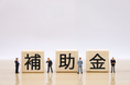 【事業再構築補助金の後継が発表!】新事業進出補助金の無料相談をAMS 自動車整備補助金助成金振興社と提携し開始