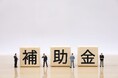 2025年も補助金で事業成長を加速!ものづくり補助金、省力化補助金など、2025年も注目の補助金が多数実施決定!|塗装ブースに使える補助金の無料相談をAMS 自動車整備補助金助成金振興社と提携し開始