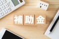 「補助金×DX」で整備工場が変わる!自動車整備工場向けのDX活用の補助金活用コンサルティングをLark公式パートナー カスタマークラウドと4月限定・先着5社で開催