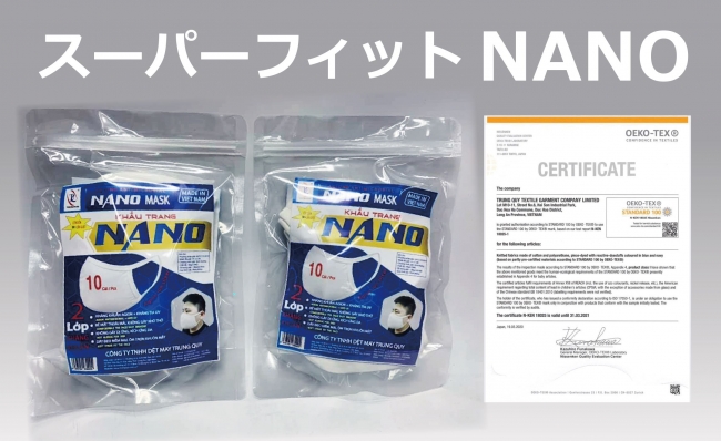 【49まで新型コロナウイルスの医療関係者優先】ファインピース、布マスク「NANOスーパーフィット」 【49まで新型コロナウイルスの医療関係者優先】ファインピース、布マスク「NANOスーパーフィット」