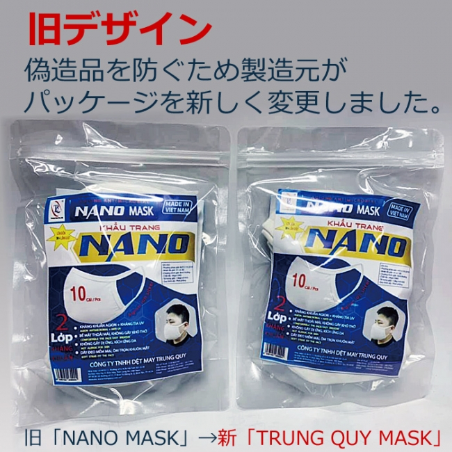 洗える布マスク「スーパーフィットNANO」