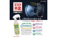 【日本が誇るビジネス大賞2020】マスク不足でお困りの方へ!画期的な除菌・消臭剤バクロン(ファインピース販売)が選出。自動ストップ機能付き超音波ミスト器「ビーパワー」とセットで室内・車内の除菌・消臭も