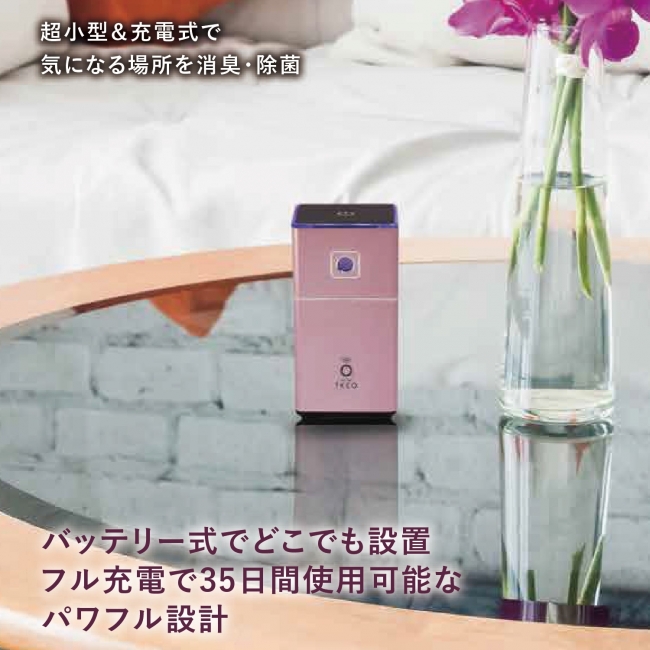 感染症対策空間洗浄に、オゾン除菌脱臭機「エアウォッシュ Duo」 感染症対策空間洗浄に、オゾン除菌脱臭機「エアウォッシュ Duo」