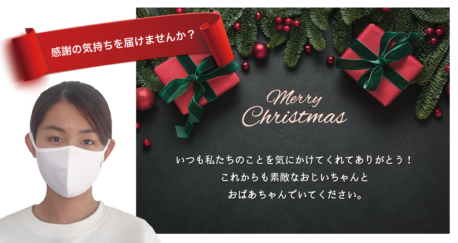 Line で 送る クリスマス カード Article