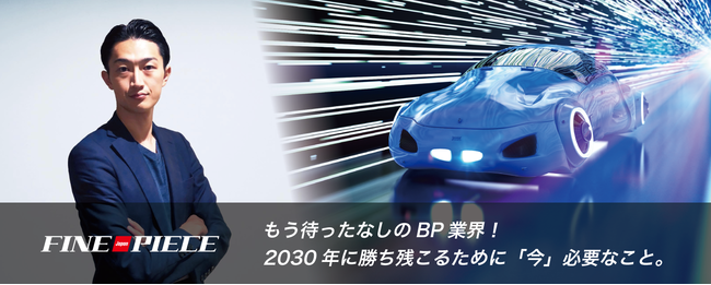日本自動車車体整備協同組合連合会（日車協連）青年部会 第一回 全国オンラインフォーラム