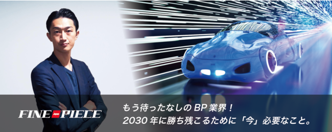 自動車修理を学び合う日本最大級の祭典「第１回全国オンラインフォーラム（主催：日車協連青年部会 JABRA）