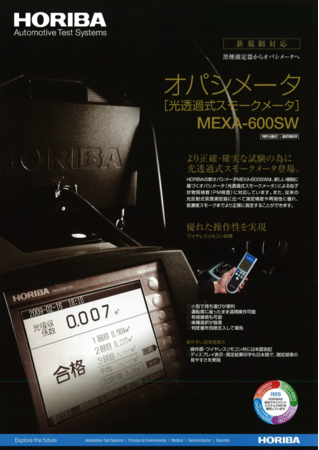 ホリバ オパシメーター HORIBA MEXA-600SW 優れた操作性を実現した高機能テスター