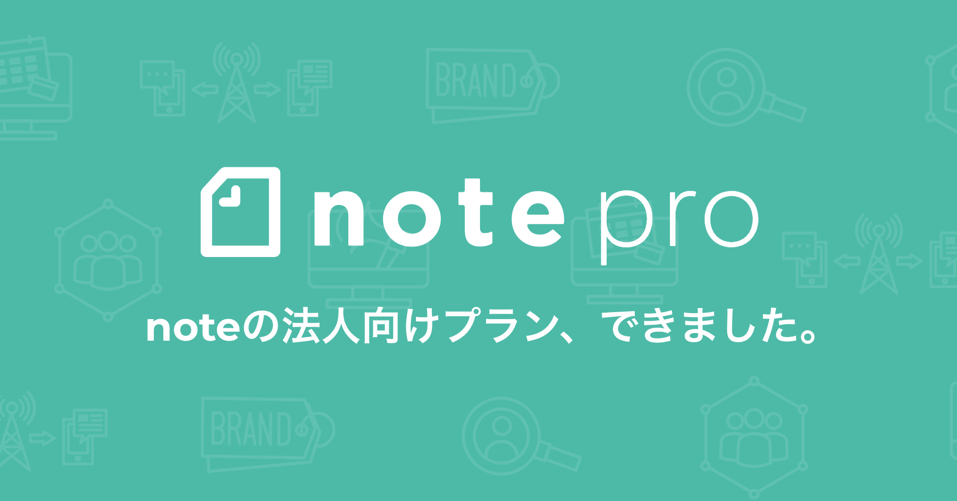 最短1週間でオウンドメディアを開設 法人向けサービス Note Pro の提供を開始 株式会社ピースオブケイクのプレスリリース