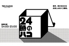 ライブ配信サービス「ふわっち」テレビ新広島でのTVCMがオンエア開始 