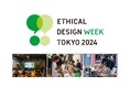 【博展×船場】空間づくりを起点にエシカルデザインを共創するイベント「ETHICAL DESIGN WEEK TOKYO 2024」12月5～7日、ウィズ原宿で開催