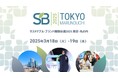 アジア最大規模 サステナビリティに関するコミュニティ・イベント 「SB ‘25 東京・丸の内」 、3月に開催決定
