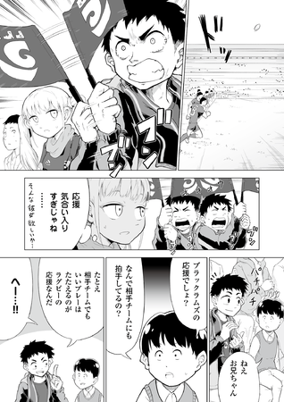 リコーブラックラムズ東京の選手がマンガに ラグビーマンガ Be A Movement 連載スタート ゲーム エンタメ最新情報のファミ通 Com