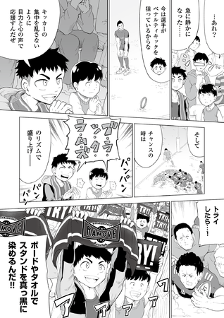 リコーブラックラムズ東京の選手がマンガに ラグビーマンガ Be A Movement 連載スタート ゲーム エンタメ最新情報のファミ通 Com