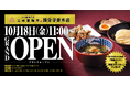 【三田製麺所】10月18日(金)に国分寺並木店がリニューアルオープン!