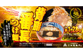 【三田製麺所】濃厚豚骨魚介スープに”背脂”と”ニンニク”のパンチが効いた『背脂番長つけ麺』を復活発売