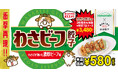 【渋谷餃子】衝撃の再現度! 7月8日(火)より山芳製菓監修 『わさビーフ餃子』 含むコラボ商品を発売