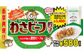 【動画あり】渋谷餃子×わさビーフ 発売1か月で コラボ商品累計1,000食突破! 9月10日頃まで