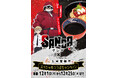 TVアニメ『SANDA』×三田製麺所 のコラボ商品やコラボグッズ販売を、三田製麺所全店で開始！