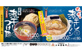 【三田製麺所】煮干しつけ麺＆煮干しラーメンが濃厚進化！ ＋200円で煮干し2倍の「ニボマシ」が選べるように