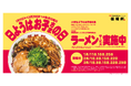 【伍福軒】毎週日曜日限定「日ようはお子さまの日」を実施