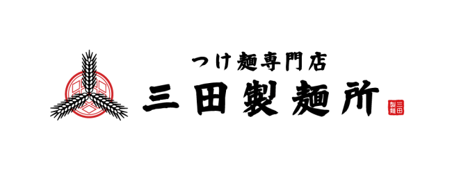 三田製麺所　ロゴ