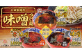 【三田製麺所】12/7(火)より『濃厚魚介味噌つけ麺』を販売