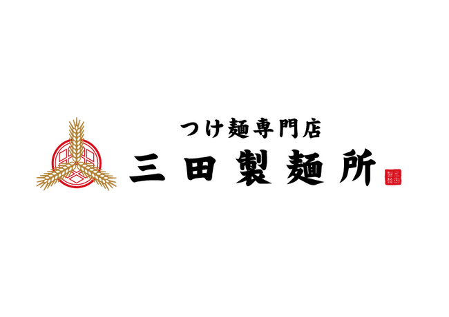 夏季限定の定番激辛メニュー灼熱シリーズ