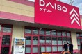 大創産業、国土交通省の「浸水センサ実証実験」に参加　DAISO店舗に「自動販売機搭載型浸水センサ」初導入
