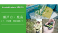 「瀬戸内・豊島 オリーブ収穫＆環境学習ツアー」参加者募集　～オリーブを使ったスキンケア商品の原点を訪ね、自然の恵みと環境保全を学ぶ～