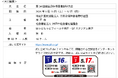 ENEOSホールディングスは「日本身体障害者野球連盟」に今年度も協賛します！